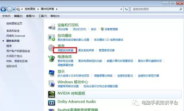 筆記本電腦聲音沒了怎么辦，教你五個步驟輕松解決