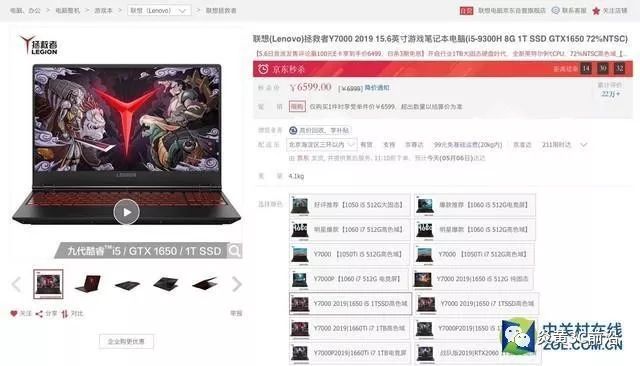 拯救者y7000聯想購買(最新內部聯想y7000配置)