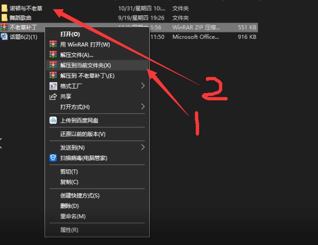 DNF：關于不老草補丁不知道怎么用，給大家簡單說一下吧