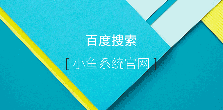 一鍵重裝系統win10教程