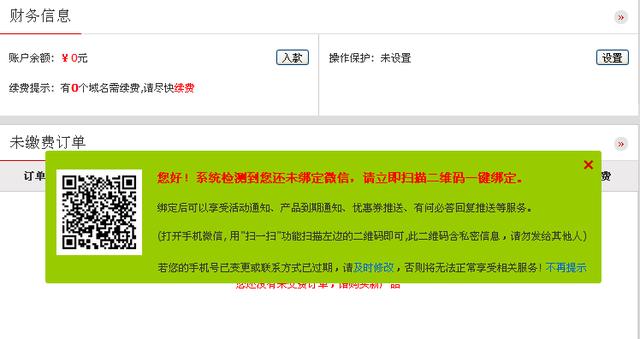 免費pw域名注冊教程，免費域名+建站！