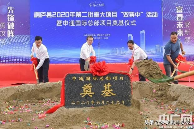199米高樓！申通國際28億總部項目開工