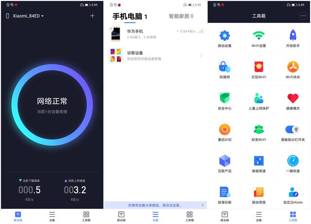 五款百元千兆路由器橫評：華為/小米/榮耀誰最強？
