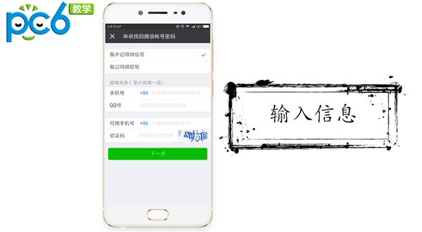 揭秘：微信號如何快速解綁手機號，長見識了！