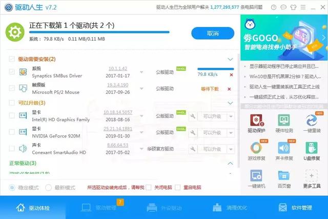 筆記本電腦沒有聲音怎么辦？