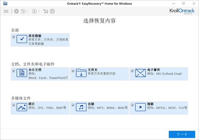 硬盤數據誤刪怎么恢復