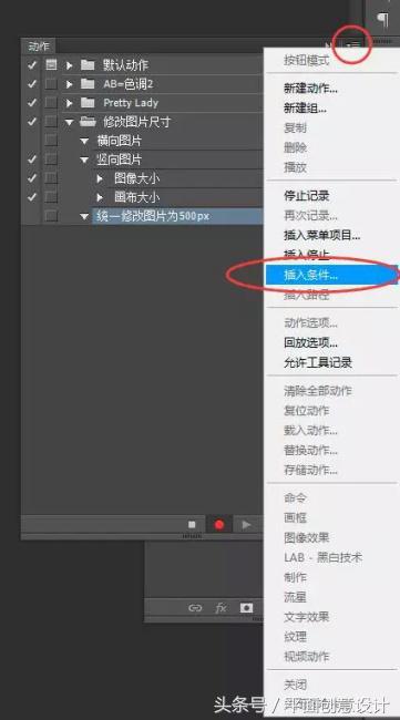 PS大神一個小技巧！教你巧用PS動作批量修改圖片分辨率