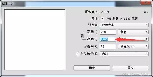 PS大神一個小技巧！教你巧用PS動作批量修改圖片分辨率