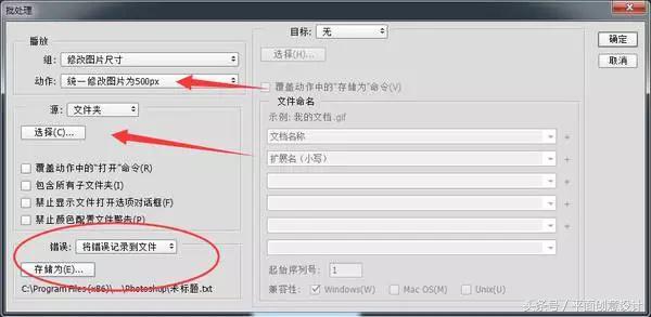 PS大神一個小技巧！教你巧用PS動作批量修改圖片分辨率