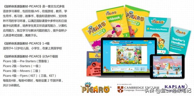 年末盤點:11家線上網紅英語機構全方位測評