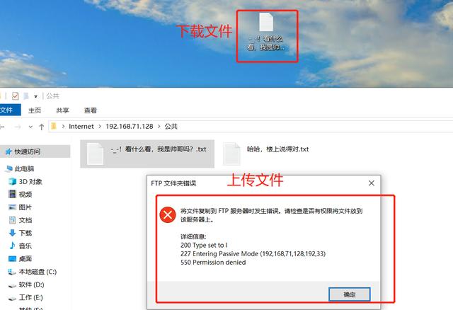 使用軟件搭建一個功能強大的FTP服務器