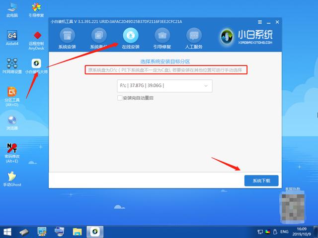 電腦雙系統如何安裝，使用小白一鍵重裝系統