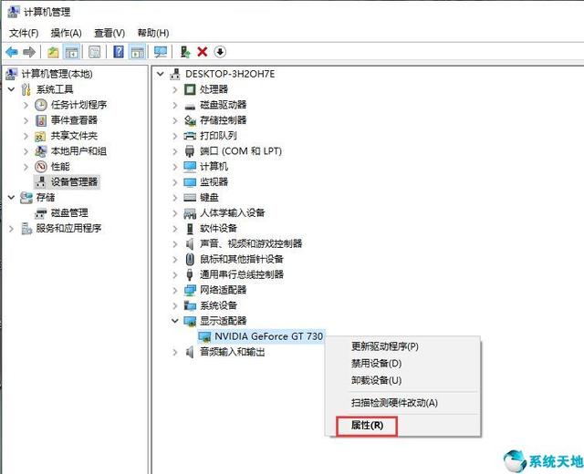 教你win10系統顯卡驅動安裝失敗的解決方法「系統天地」