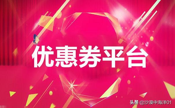 淘寶用戶如何通過淘寶優惠劵活動賺錢？