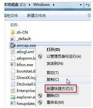 筆記本電腦攝像頭怎么開啟