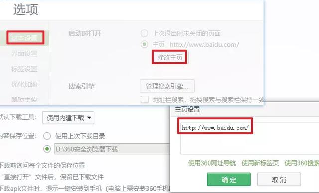 我的主頁我來定！電腦如何鎖定IE瀏覽器主頁？