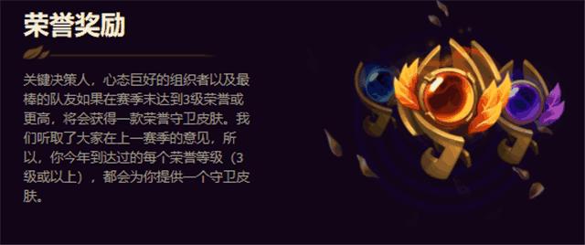 LOL：黃金也拿不了賽季皮膚獎勵！快去看看你的生涯頁面！