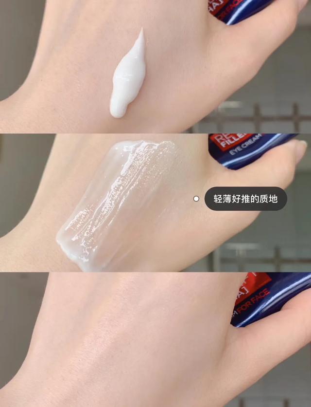 ??！歐萊雅紫熨斗眼霜的真實測評