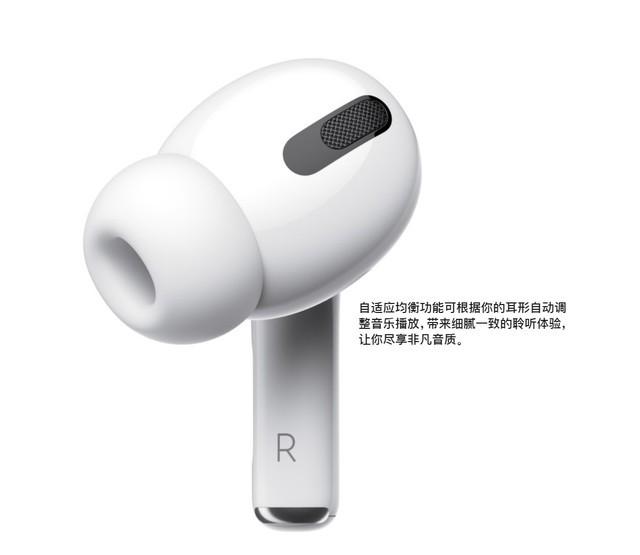 蘋果正式發布降噪真無線耳機AirPods Pro