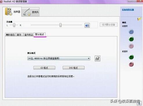 簡單五步告訴你聲卡怎么調試