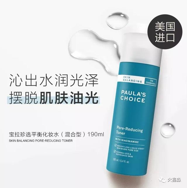 護膚屆的萬金油——五款煙酰胺產品推薦(有濃度)