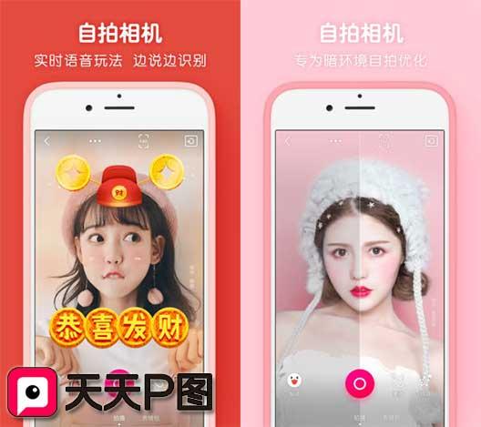 2018年2月自拍美顏類App排行榜，每一個都夠你玩一天