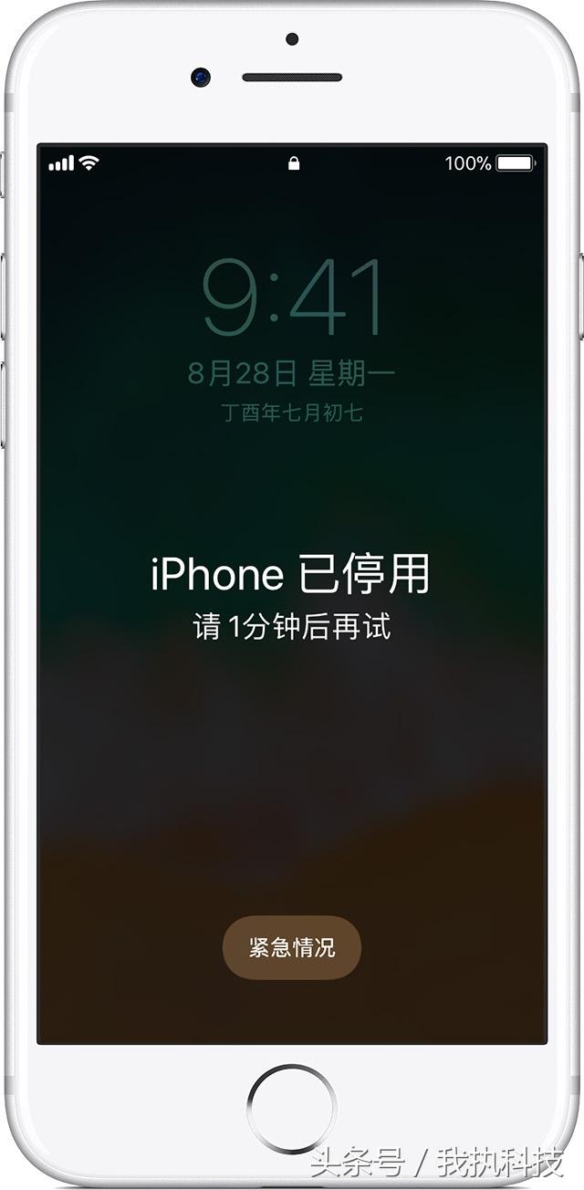 iPhone、iPad或iPod touch 密碼忘了或設備已停用的官方解決教程