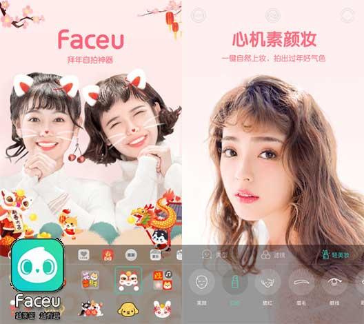 2018年2月自拍美顏類App排行榜，每一個都夠你玩一天