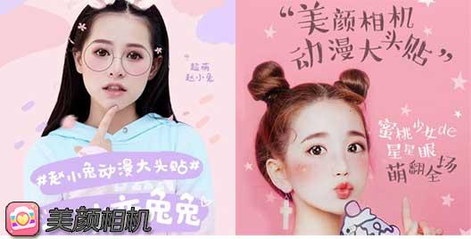 2018年2月自拍美顏類App排行榜，每一個都夠你玩一天