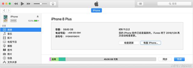 iPhone、iPad或iPod touch 密碼忘了或設備已停用的官方解決教程