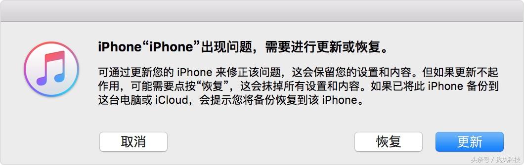 iPhone、iPad或iPod touch 密碼忘了或設備已停用的官方解決教程