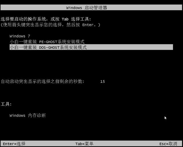 電腦重裝Windows10系統步驟