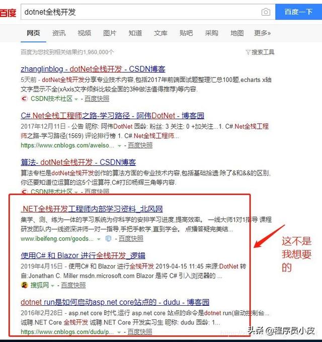 99%的人不知道搜索引擎的6個技巧