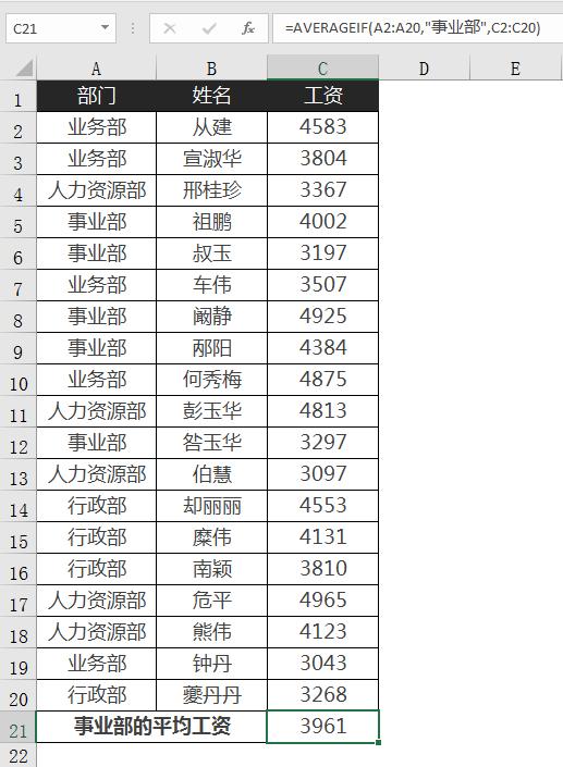 學會這四招，原來平均值計算也可以這么簡單