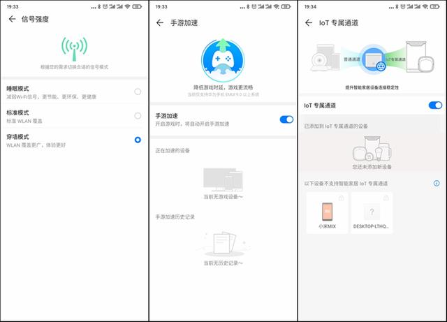 華為路由WS5200四核版體驗評測:家用的實惠之選