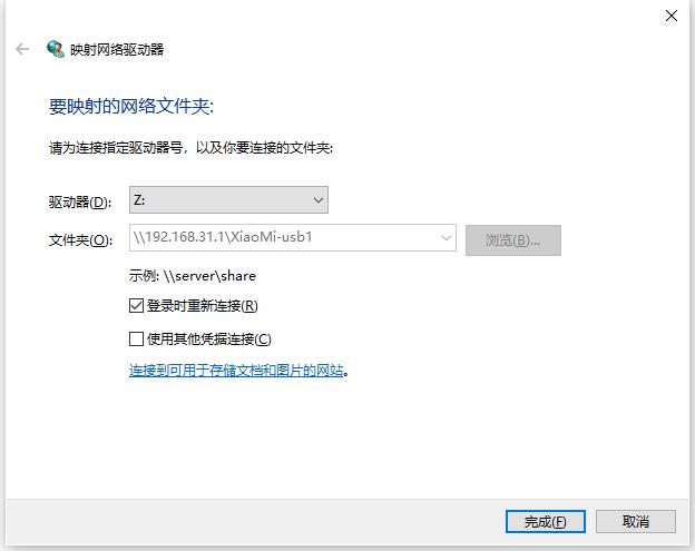 小米路由器使用經驗：如何將路由器外掛硬盤設置成物理硬盤？