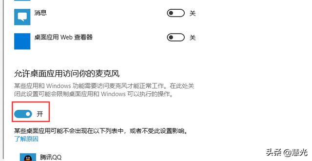 麥克風沒聲音了怎么辦?