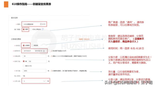 淘寶賣家拉新利器「裂變券」，讓你快速拉新，獲取精準流量