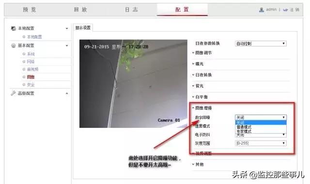 幾個功能讓網絡攝像機圖像更清晰