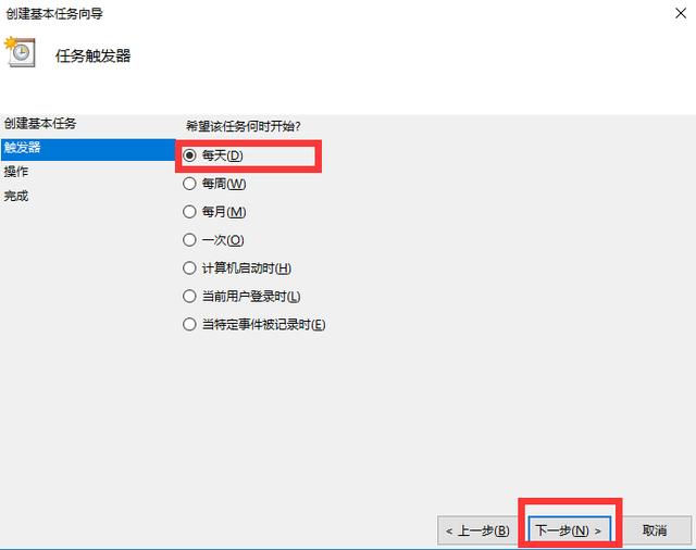 windows10系統怎么實現自動關機