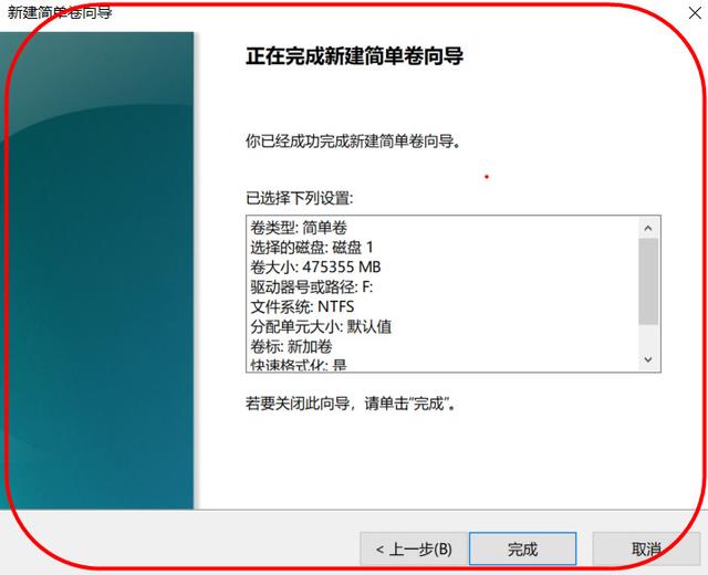 圖解Win10系統下移動硬盤的分區