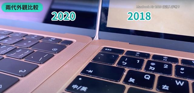 MacBook Air 2020 評測！升級了什么&值不值得買？