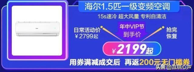 618剛過，蘇寧易購又來年中VIP節！價格戰要成常態化了？