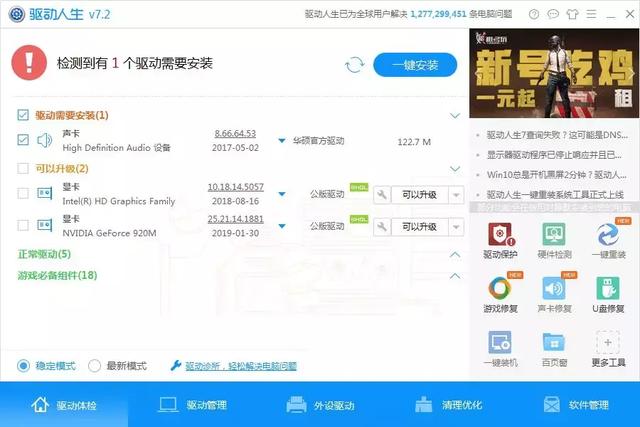 筆記本電腦沒有聲音怎么辦？