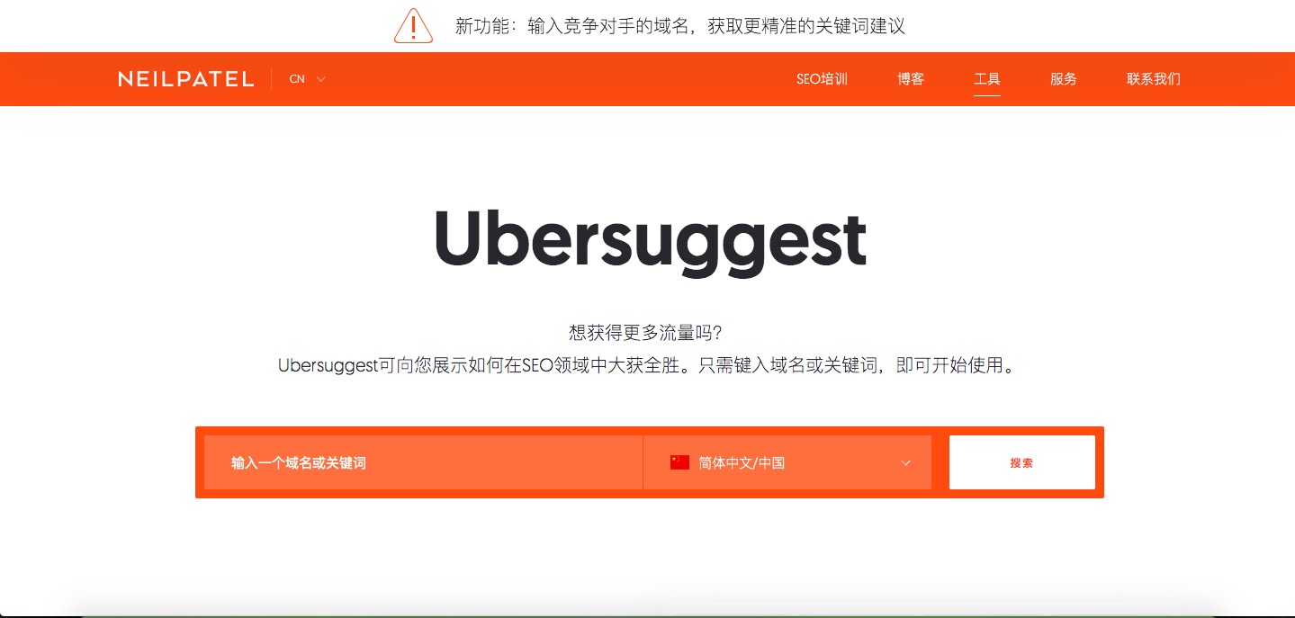 谷歌SEO推薦的4個關鍵詞工具