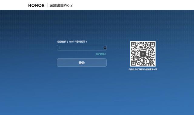 榮耀路由Pro 2體驗：總算及格，對網絡要求不高可入！