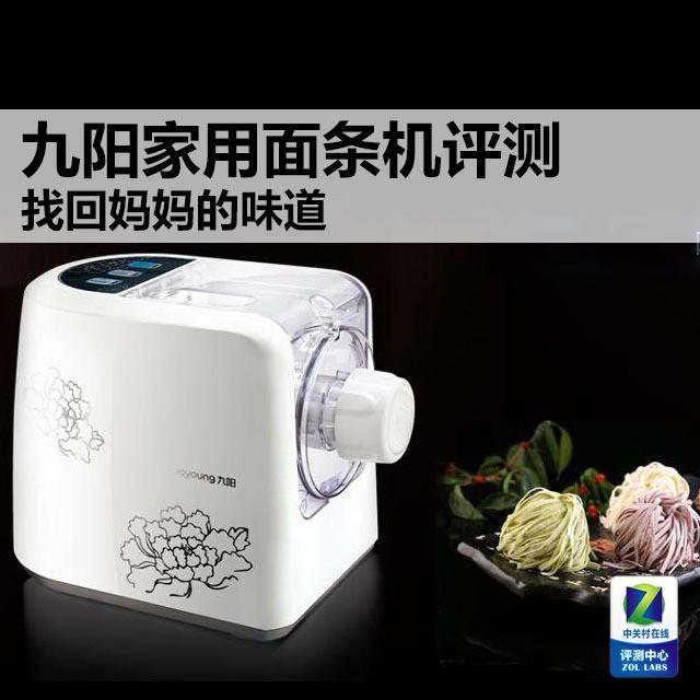 找回媽媽的味道 九陽家用面條機評測