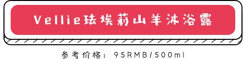 只要沐浴露選得好，老公每天回家早......？5款沐浴露評測