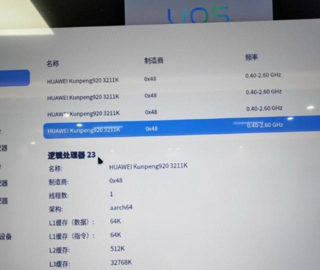 技術自研再進一步，華為首款臺式電腦曝光