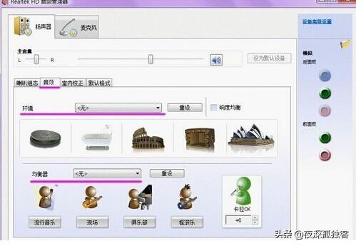 簡單五步告訴你聲卡怎么調試